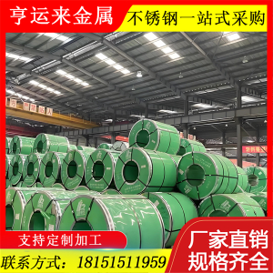 2205/2207不銹鋼卷